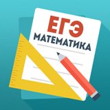 ЕГЭ (профильного уровня) по математике — Архив файлов